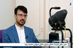 دستگاه ضدعفونی کننده محیط