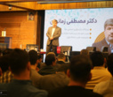 نشست کارآفرینی اجتماعی در دانشگاه تهران