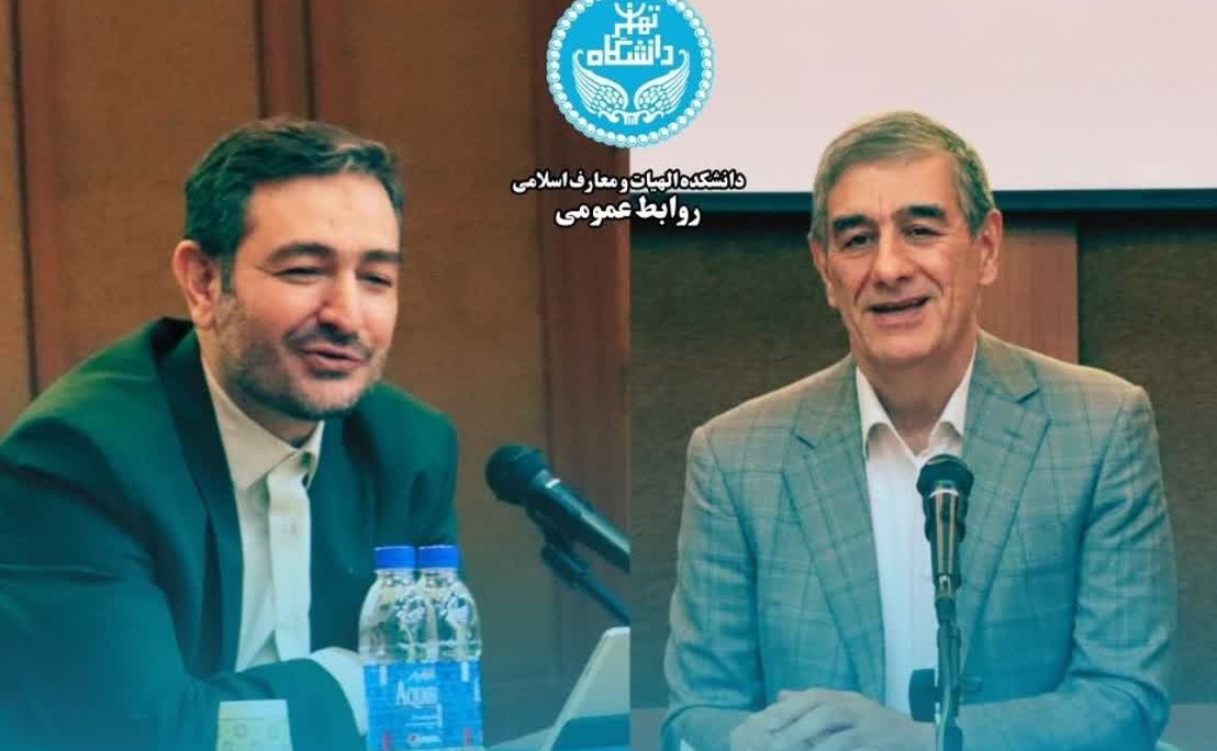 مراسم بزرگداشت حافظ و مولانا در دانشکده الهیات و معارف اسلامی برگزار شد