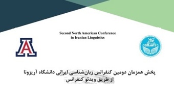 دومین ویدئو کنفرانس زبان‌شناسی ایرانی دانشگاه آریزونا برگزار می‌‌شود