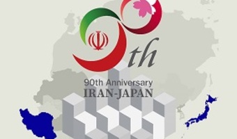 یادبود نودمین سال برقراری روابط دیپلماتیک ایران و ژاپن، برگزار می‌شود