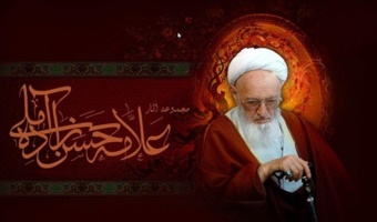 مراسم بزرگداشت علامه حسن زاده در دانشگاه تهران برگزار می‌شود