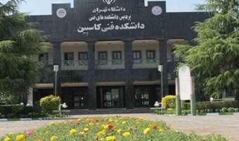 نوع عضویت آزمایشگاه پیشرفته آنالیز و تحقیقات دانشکده فنی کاسپین در شبکه آزمایشگاهی فناوری‌های راهبردی ارتقا پیدا کرد