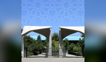 نهمین جشنواره آموزش دانشگاه تهران روز دوشنبه برگزار میشود/ تجلیل از اعضای هیأت علمی پیشکسوت و برگزیده آموزشی