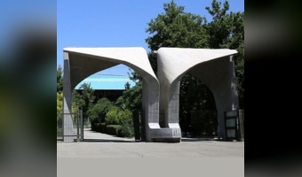 کسب رتبه اول مشارکت در طرح استادمحوری برای رفع نیازهای کشور توسط دانشگاه تهران