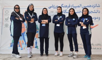 نتایج تیم تکواندو دختران دانشگاه تهران