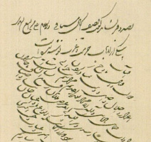 اهدای ۲۹ نسخه خطی و بیش از ۹۰۰ جلد کتاب نفیس به کتابخانه مرکزی و مرکز اسناد دانشگاه تهران