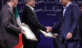 آثار سه استاد دانشگاه تهران برگزیده کتاب سال جمهوری اسلامی ایران شدند
