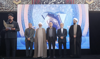 خبرگزاری فارس: تقدیر از برگزیدگان قرآنی در «همایش قرآنیان دانشگاه تهران»