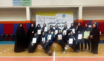 نتایج مسابقات شوت بسکتبال خانم‌ها جشنواره فرهنگی ورزشی درون دانشگاهی – المپیاد کارکنان دانشگاه تهران
