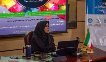 نشست آموزش مطالعه کتاب سنجی با نگاهی به ابزارهای جدید هوش مصنوعی برگزار شد