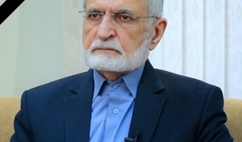 پیام تسلیت دانشگاه تهران در پی شهادت دکتر سیدکمال خرازی، استاد دانشگاه تهران و رئیس شورای راهبردی سیاستخارجی کشور