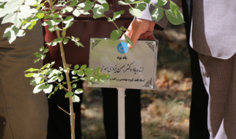 پلاکزنی درختان یادبود اساتید فقید و بازنشسته در دانشکدگان کشاورزی و منابع طبیعی دانشگاه تهران
