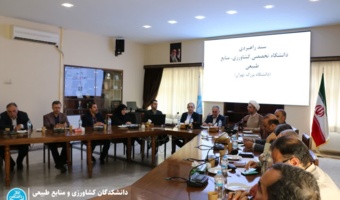 دانشکدگان کشاورزی و منابع طبیعی در مسیر تحول؛ از استقرار اکوسیستم نوآوری، دانشگاه تخصصی تا نقش‌آفرینی در توسعه ملی