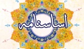 اساسنامه «شورای سیاستگذاری موزههای دانشگاه تهران» تصویب شد