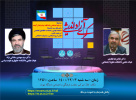 برگزاری دومین کرسی آزاد اندیشی با عنوان «سرمایه اجتماعی دانشگاه / ‏چشم انداز آینده»