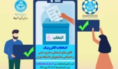 ۸ آبان ماه؛ برگزاری انتخابات کانونهای فرهنگی، هنری، دینی و اجتماعی دانشجویان