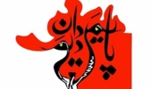 مرکز تئاتر مولوی میزبان شاهنامه حکیم ابوالقاسم فردوسی شد