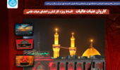 ثبتنام کاروان کربلای معلی- هوایی