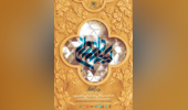صد تصویر به یاد صدسالگی؛ افتتاح سالن باستانی پاریزی در «باغ موزه نگارستان» دانشگاه تهران