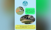 دعوت از دانشجویان پسر در تمرینات انتخابی تیم فوتبال دانشگاه تهران