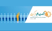 هفدهمین جشنواره بین‌المللی حرکت برگزار می‌شود