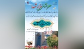 عطرافشانی مزار شهدای گمنام آرمیده در دانشگاه تهران