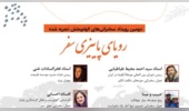 باغ موزه نگارستان میزبان رویداد تجربه‌محور «رویای پاییزی سفر»