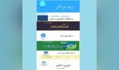 ارتقای هفت نشریه دانشگاه تهران در رتبهبندی نشریات علمی وزارت علوم