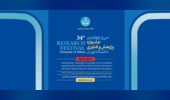 فراخوان سی‌وچهارمین جشنواره پژوهش و فناوری دانشگاه تهران