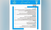 مجله تحقیقات دامپزشکی در پایگاه بینالمللی دوآج نمایه شد