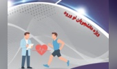 تمدید اجرای طرح ملی پایش تندرستی و مشاوره ورزشی نودانشجویان دانشگاه تهران