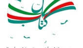 پنج عنوان از کتب انتشارات دانشگاه تهران در فهرست برگزیدههای کتاب سال