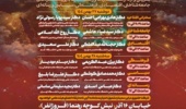 همایش واکاوی ناآرامیهای اجتماعی در ایران برگزار میشود