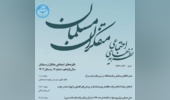 دو مجله دانشکده علوم اجتماعی در پایگاه Open Policy Finder نمایه شدند