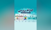 کارآفرینی،‌ از سازمان و دولت تا جامعه مدنی