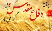 دانشگاه تهران میزبان ویژه‌برنامه‌های هفته دفاع مقدس شد / از خرمشهر تا قدس؛ دانشگاه تهران سنگر علم و ایمان
