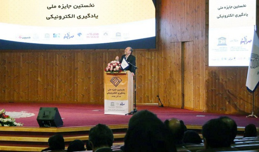 دریافت لوح تقدیر نخستین جایزه ملی یادگیری الکترونیکی ایران توسط کارشناسان مرکز آموزش‌های الکترونیکی